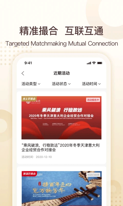 中银e企赢app2024版