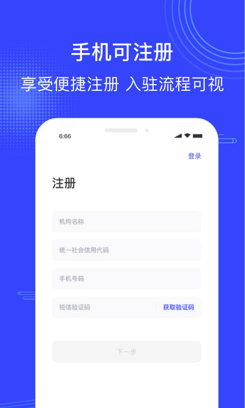 政采云商家版最新app