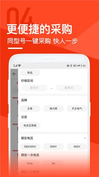 锐锢商城app