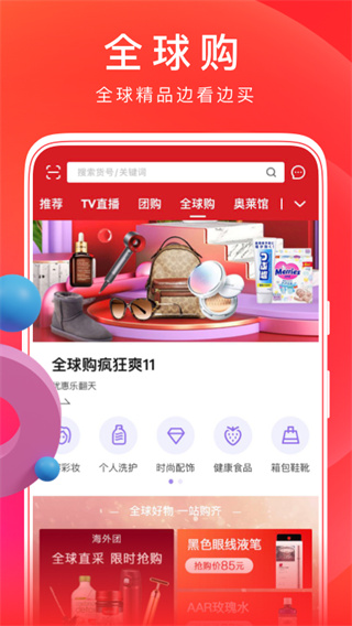 东方购物网上商城app普通版