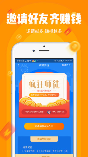 小啄赚钱app