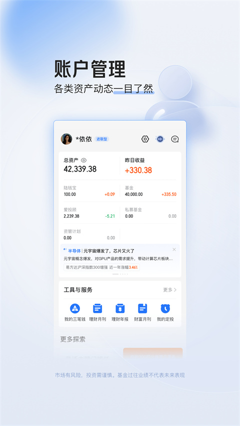 陆金所app2024版