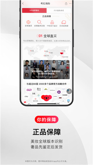 网易考拉海购app