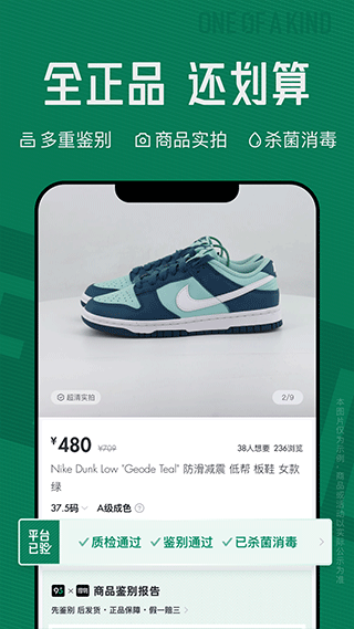 95分球鞋交易app