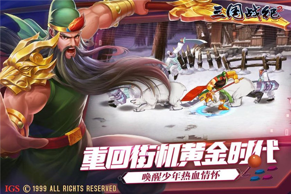 三国战纪2oppo版