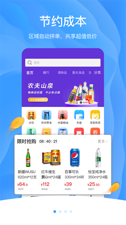 拼便宜app最新版