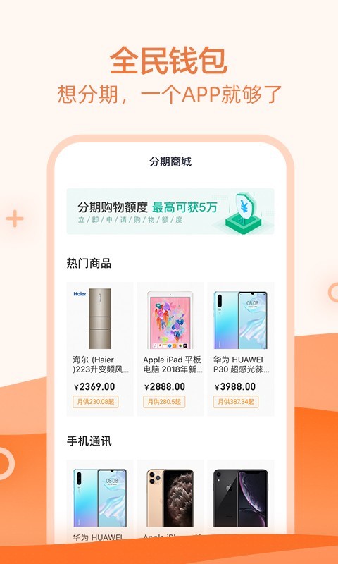 全民钱包app