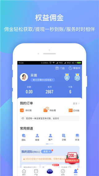 创保网app手机版