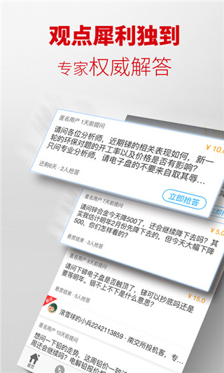 掌上有色贵金属价格app