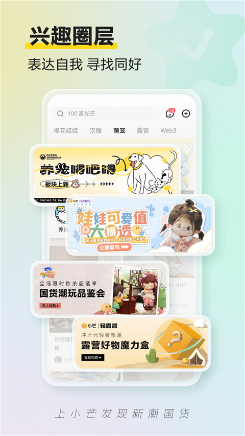 小芒app