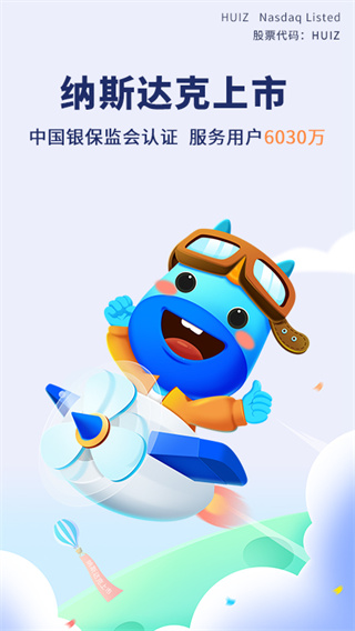 慧择保险免费版app