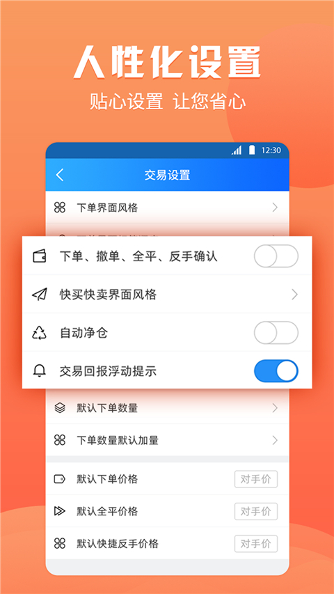 渤海期货随e赢app