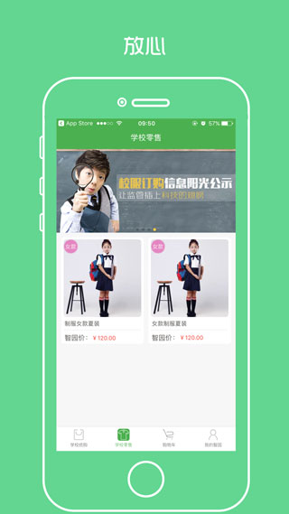 阳光智园app