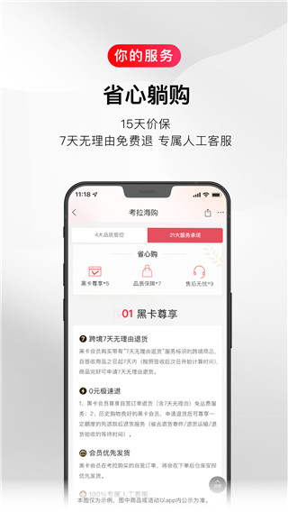 网易考拉海购app