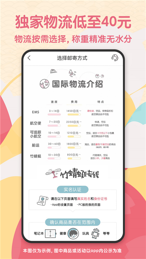 日淘任意门app