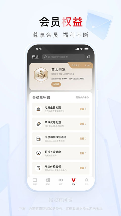 汇丰汇选app新版