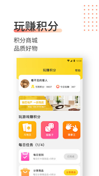 销巴生活app