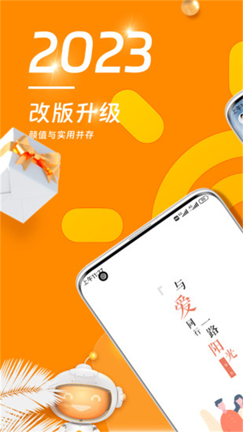 我家阳光app新版本