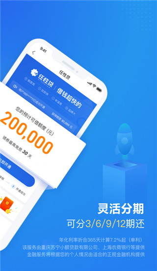 星图金融app