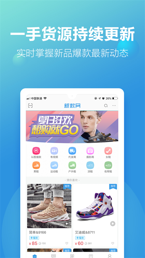 新款网app正版