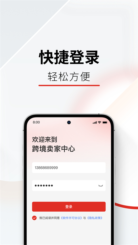 temu商家版app