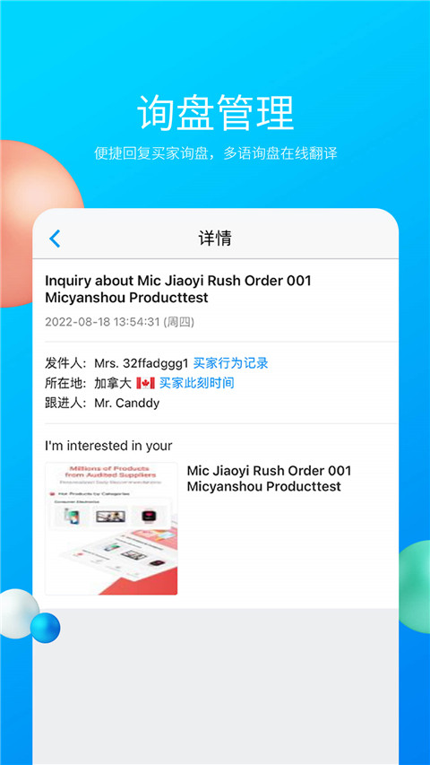 中国制造网app(MIC国际站)