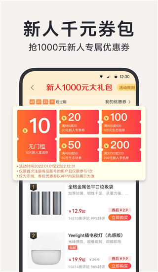 米家有品app手机版