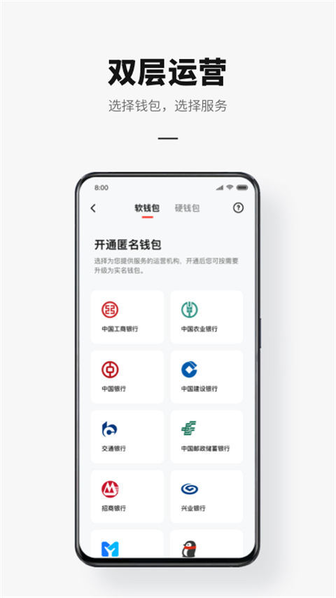 央行数字货币钱包app