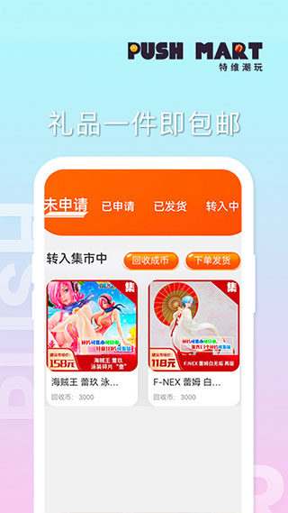 特维潮玩线上抓娃娃app