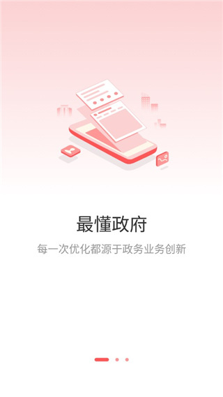 周口政务服务app