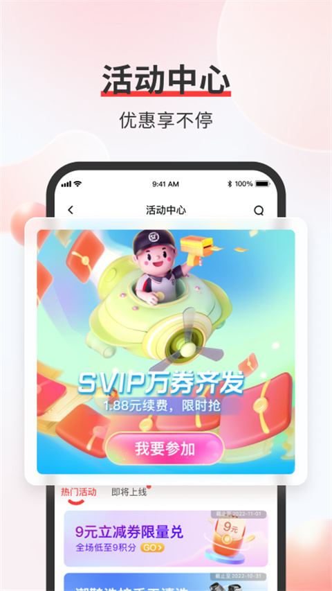 顺丰金融app