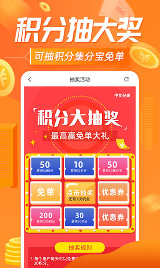 网购联盟app