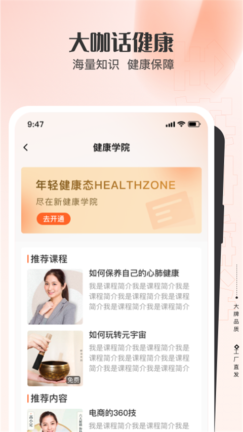 全球家精选app