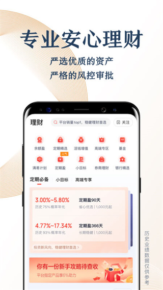 度小满金融APP