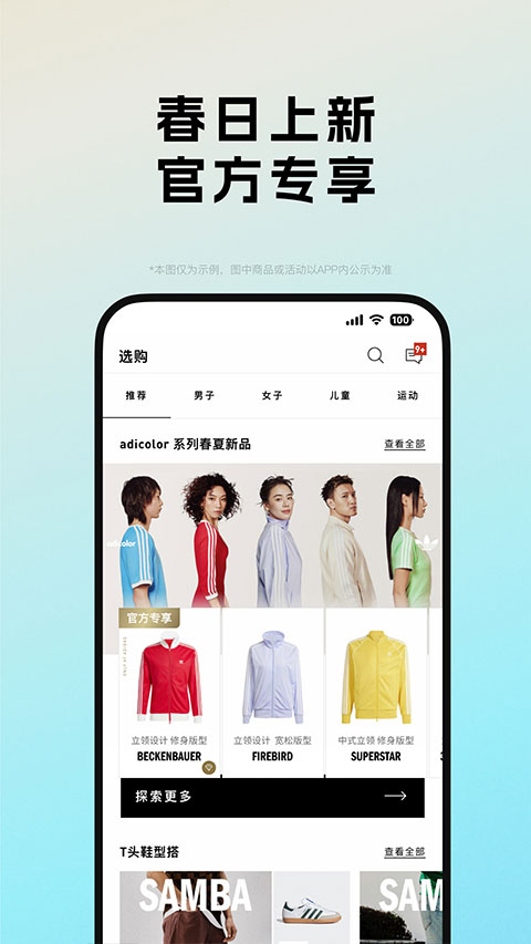 阿迪达斯抢鞋app官方版