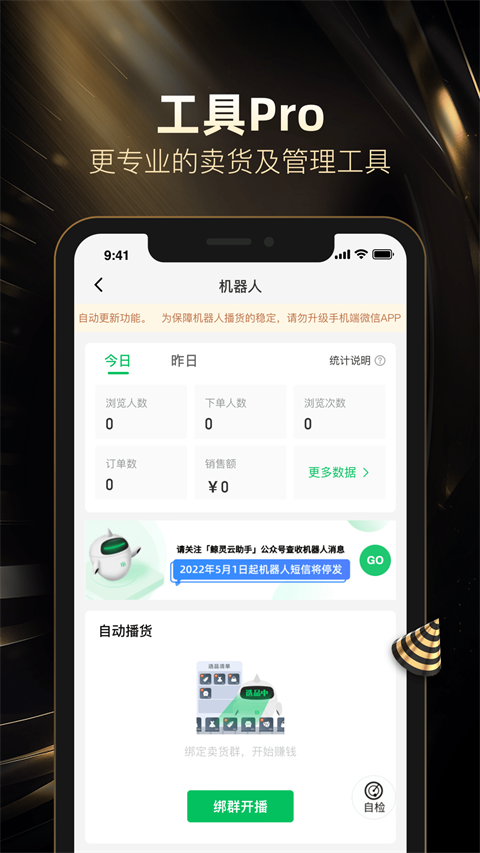 好衣库app2024版