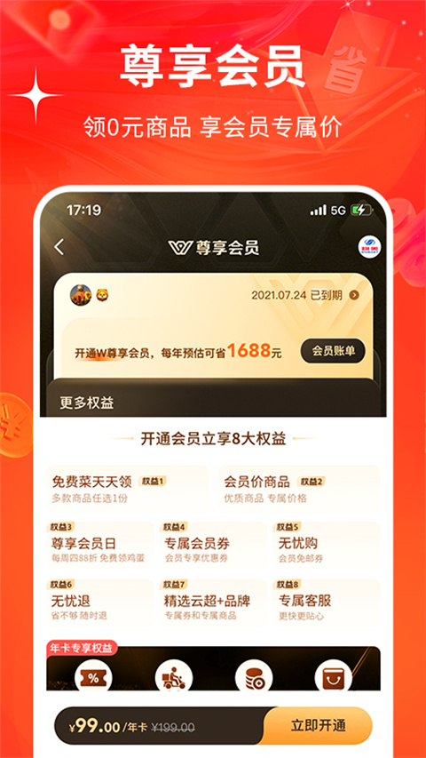 物美多点超市app