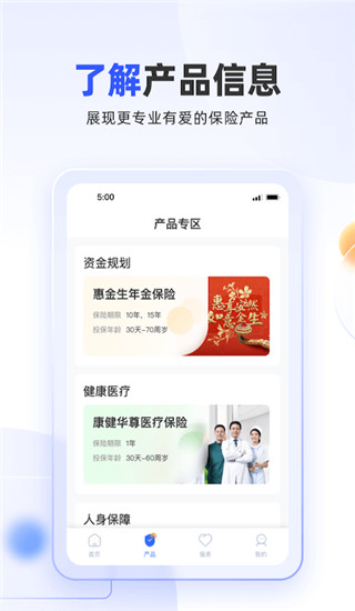 掌上新华保险app