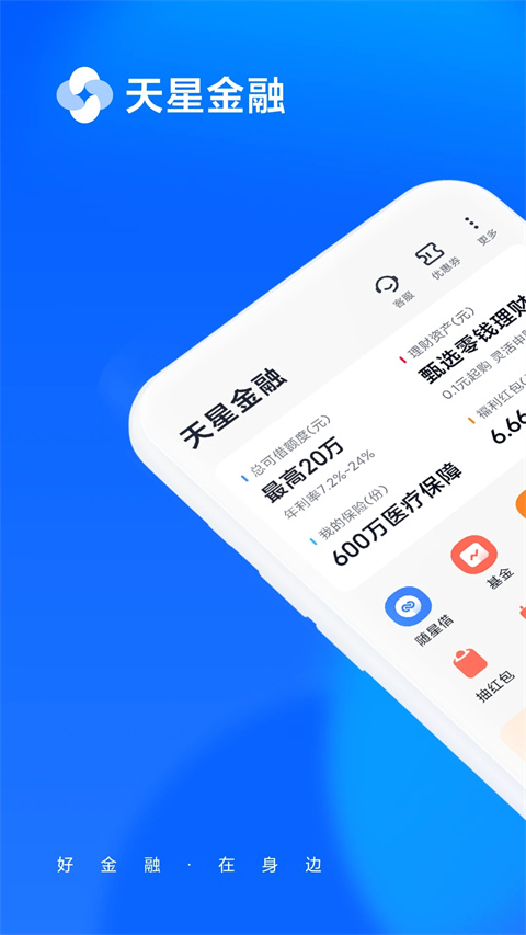 小米金融app