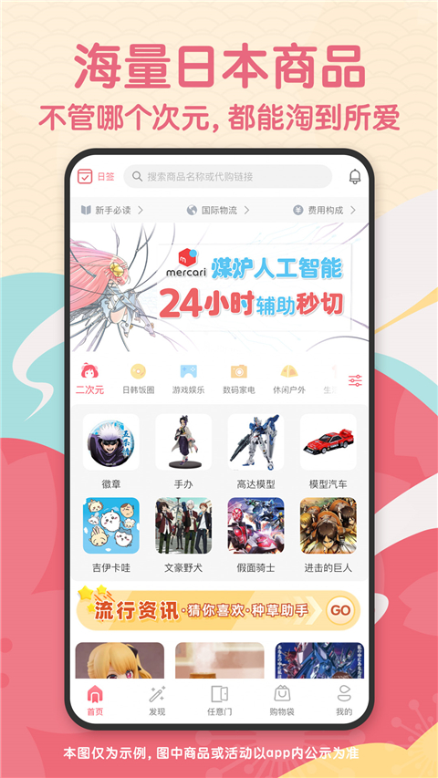 日淘任意门app