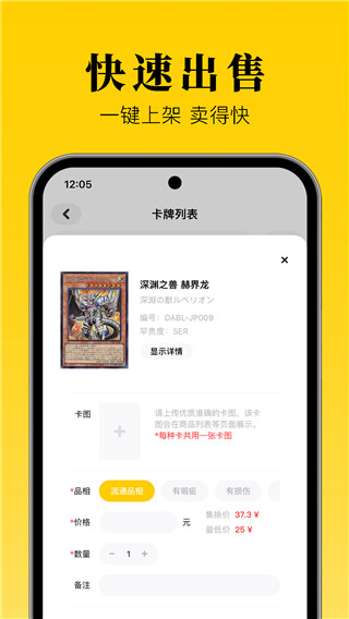 集换社app2024版