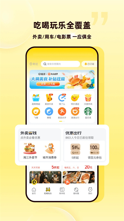 蜜源app手机版