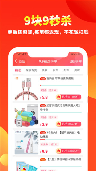 粉丝福利购app正式版