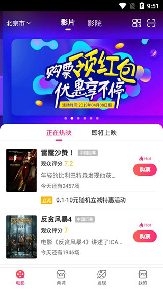 中国电影通app官方版