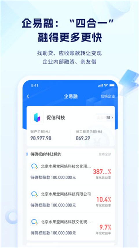 借贷宝贷款app