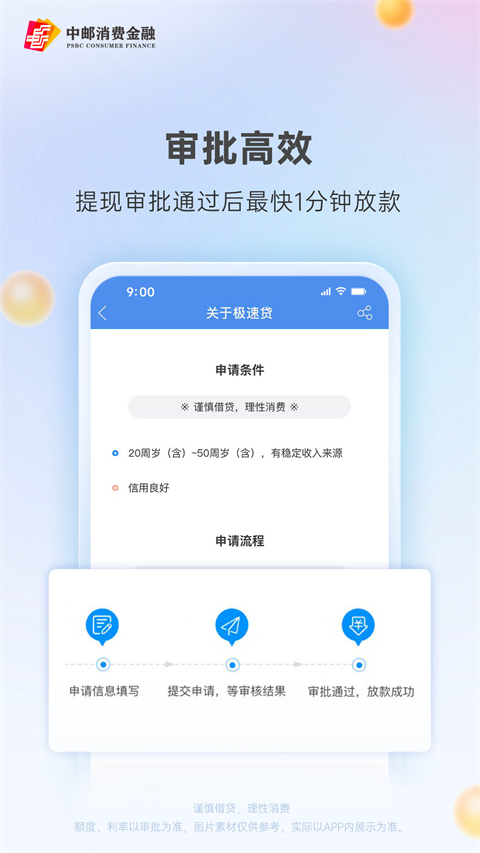 中邮钱包app