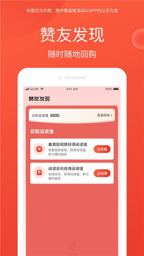 赞友商城app