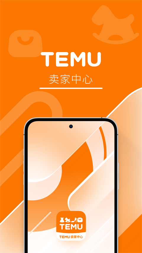 temu商家版app