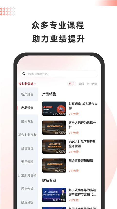 金魔仆app