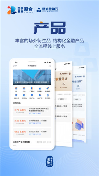 国泰君安道合app新版